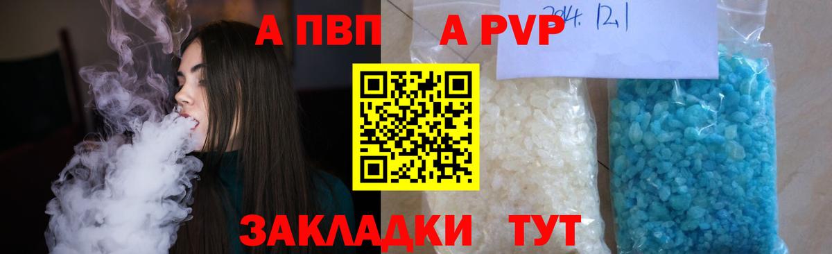 Рассказово  APVP кристаллы  цена   Альфа ПВП мука  Вход с VPN 