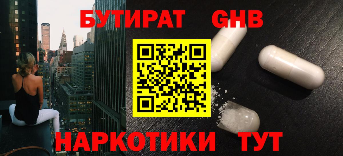 Рассказово  Бутират  Вход с VPN  Бутират BDO 