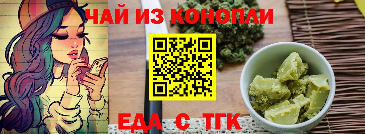 Cannafood конопля  Вход с VPN  Рассказово 