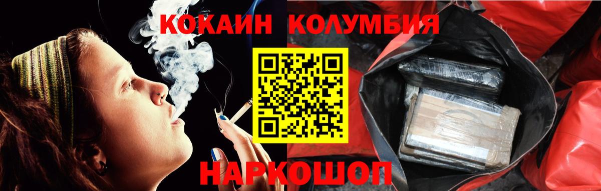 Рассказово  COCAIN Columbia  Cocaine Fish Scale  КОКАИН  Вход с VPN 