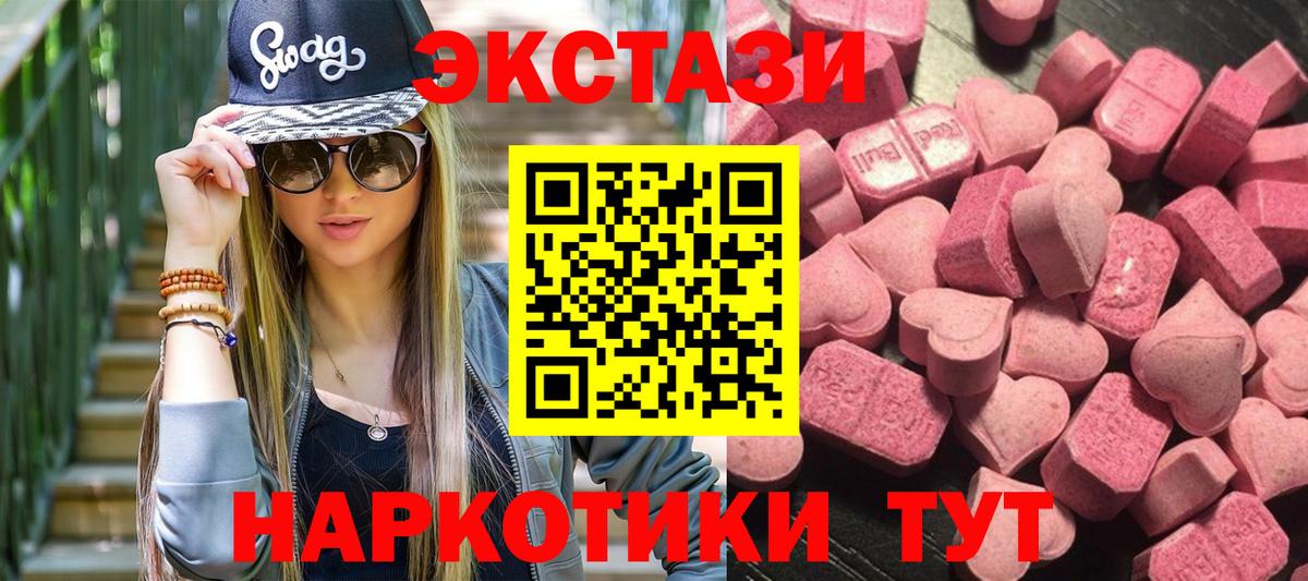 Экстази  Вход с VPN  купить наркоту  Ecstasy Cube  Рассказово 