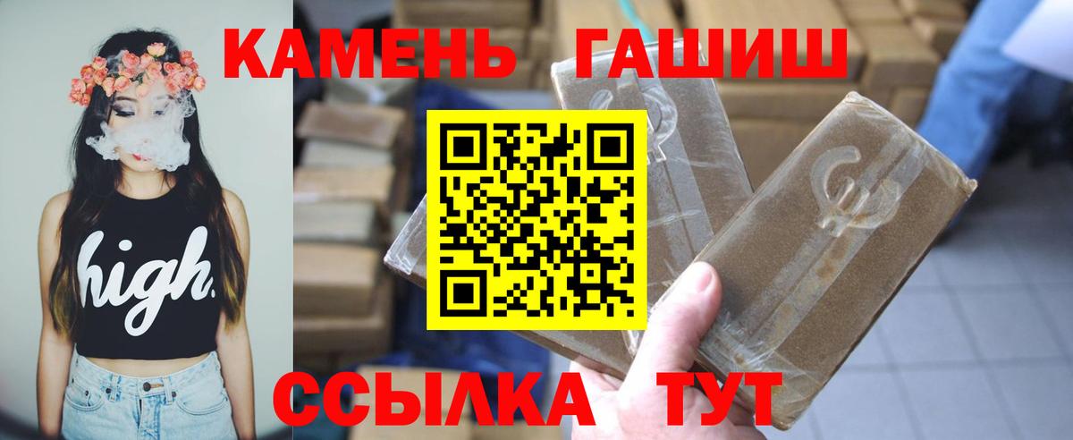 Гашиш Cannabis Рассказово
