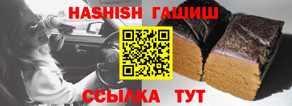 ГАШИШ Premium  Вход с VPN  дарнет шоп  Рассказово  ГАШ гашик 