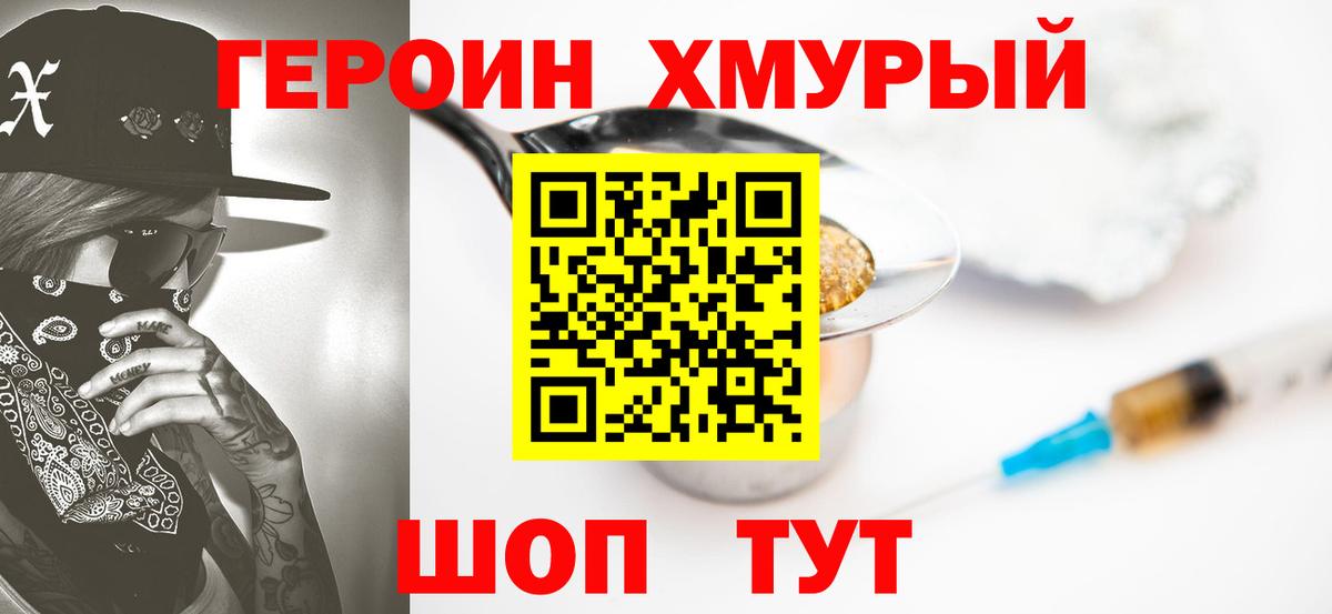 ГЕРОИН белый  Героин  Рассказово  Вход с VPN 