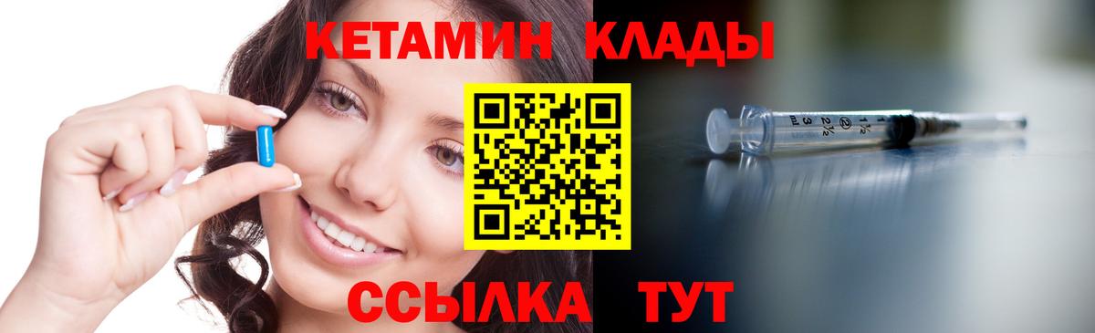 КЕТАМИН VHQ  Вход с VPN  mega маркетплейс  Рассказово 