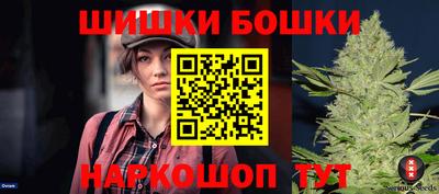 шишки Севастополь