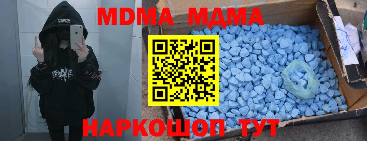 MDMA crystal  Вход с VPN  МДМА  Рассказово  MDMA VHQ 