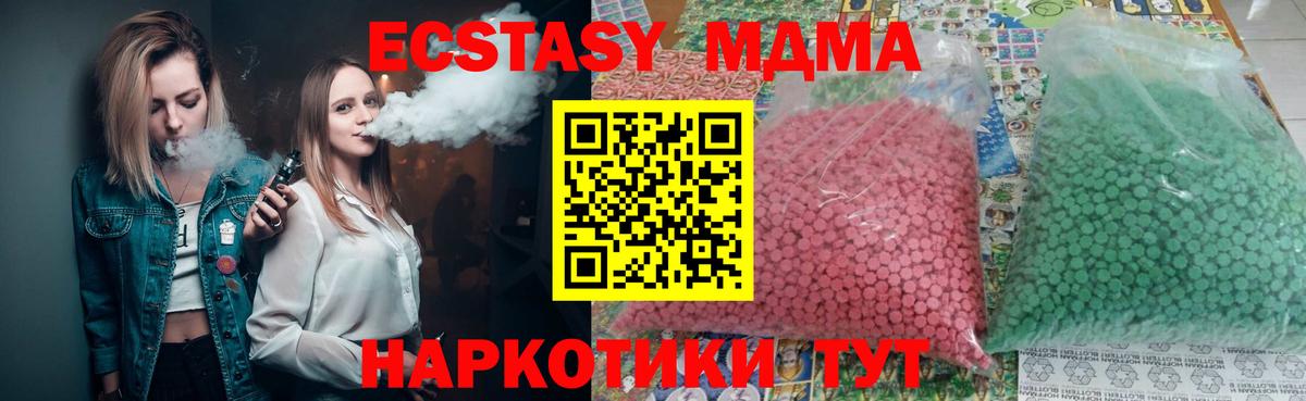 МДМА Molly Рассказово