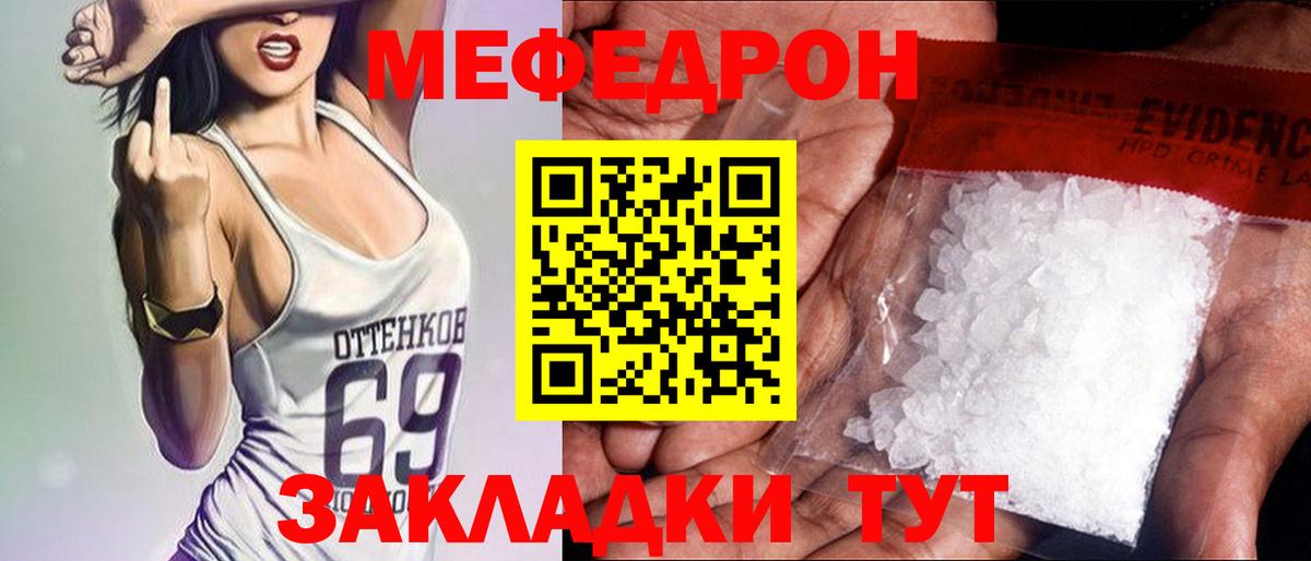 Мефедрон кристаллы Рассказово