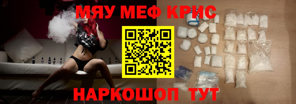 Рассказово  Мефедрон 4 MMC  Вход с VPN  МЕФ кристаллы 