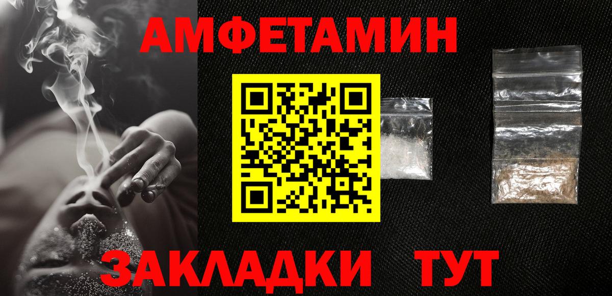 МЕТАМФЕТАМИН пудра  Вход с VPN  Рассказово 