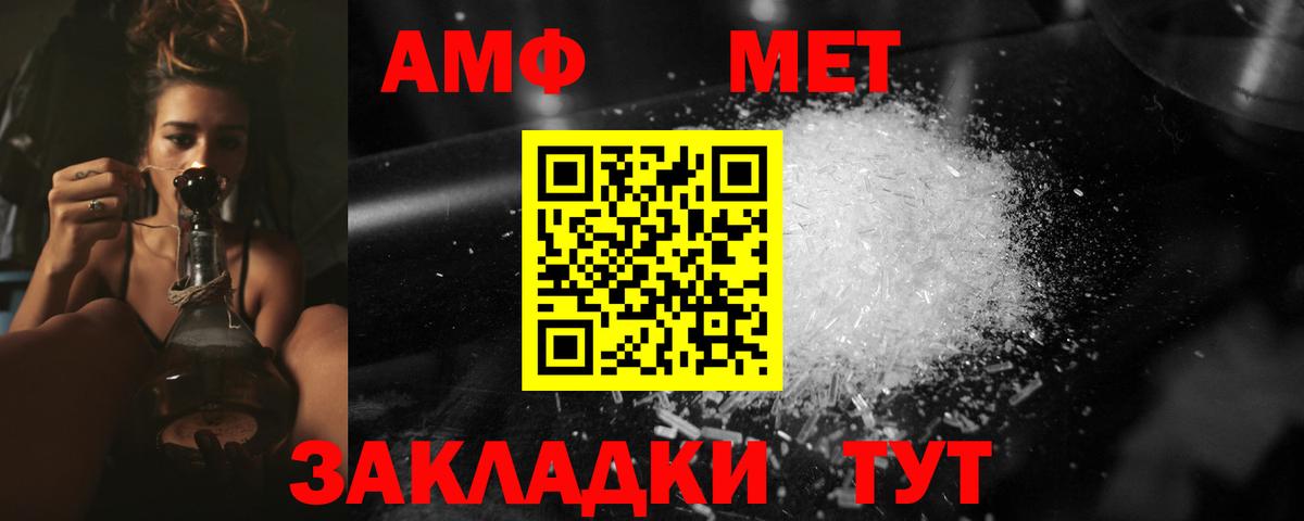 МЕТАМФЕТАМИН пудра Рассказово