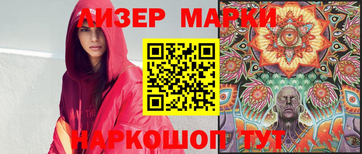 Марки NBOMe 1,5мг  Вход с VPN  Марки NBOMe  Рассказово 