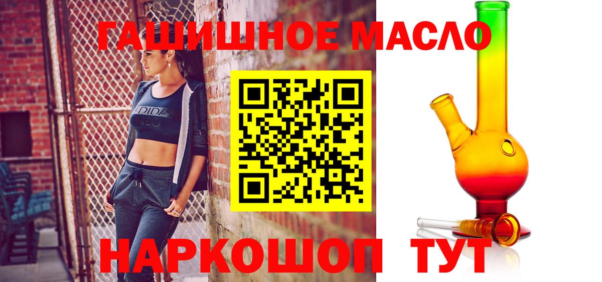 Дистиллят ТГК THC oil Рассказово
