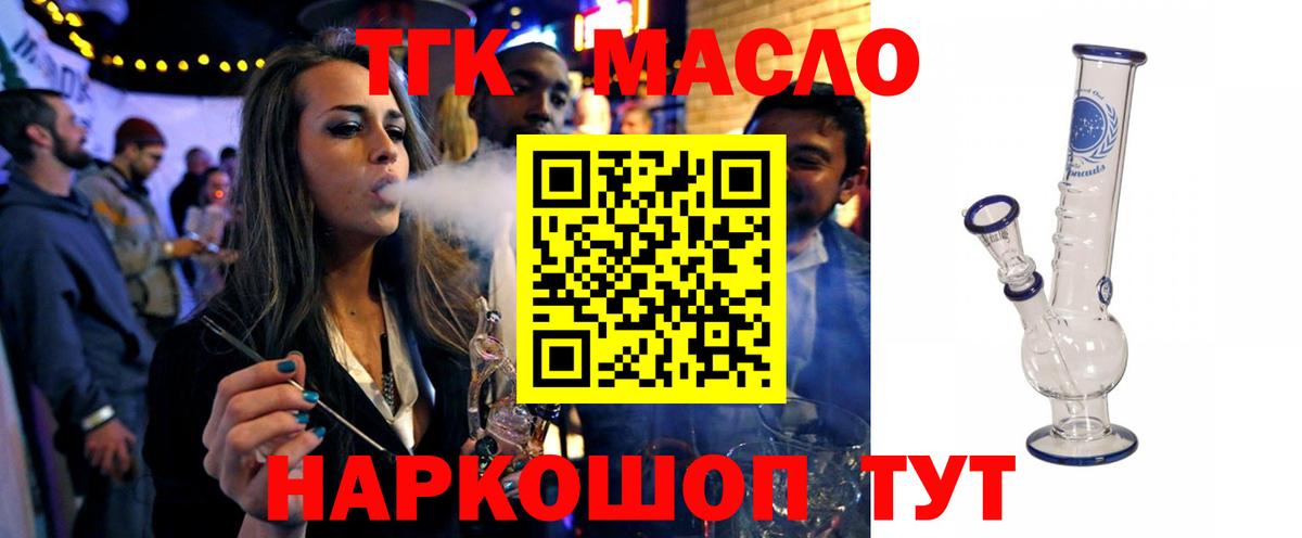 Рассказово  Дистиллят ТГК вейп с тгк  Дистиллят ТГК гашишное масло  Вход с VPN 
